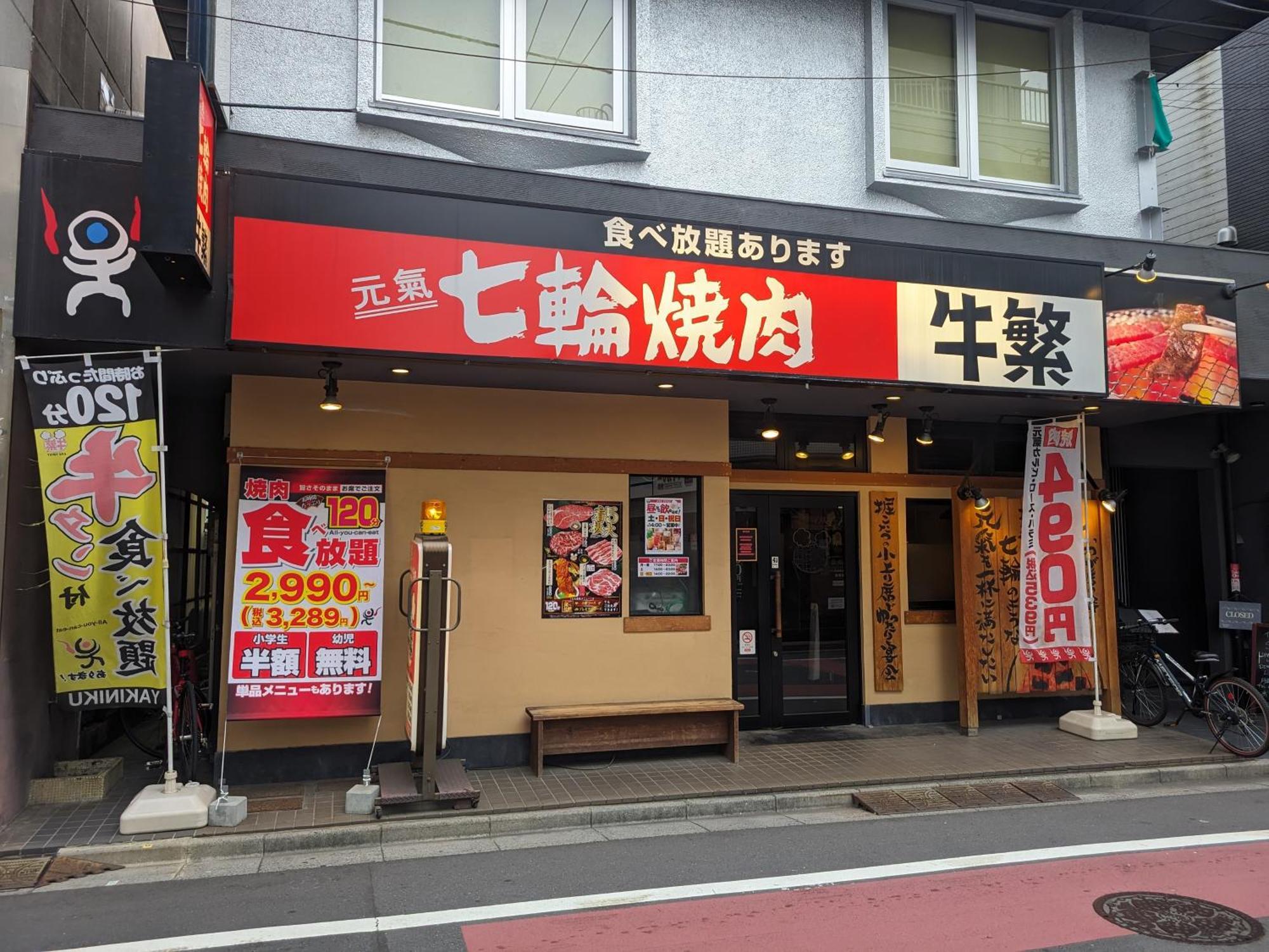 7house Prázdninový dům Prefektura Tokio